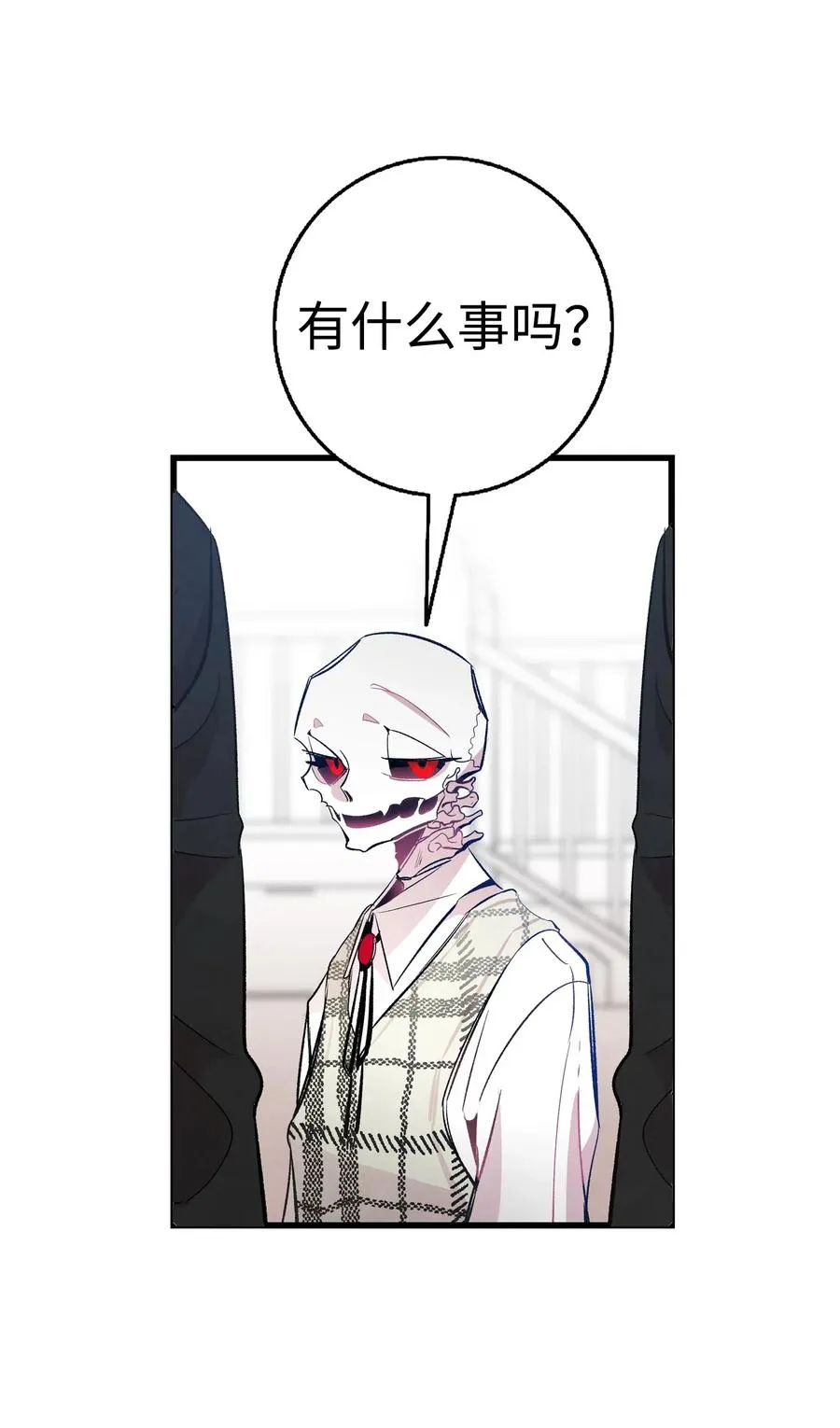 46 迎新会上的骷髅 第29页