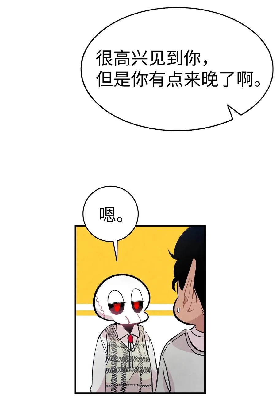 46 迎新会上的骷髅 第31页