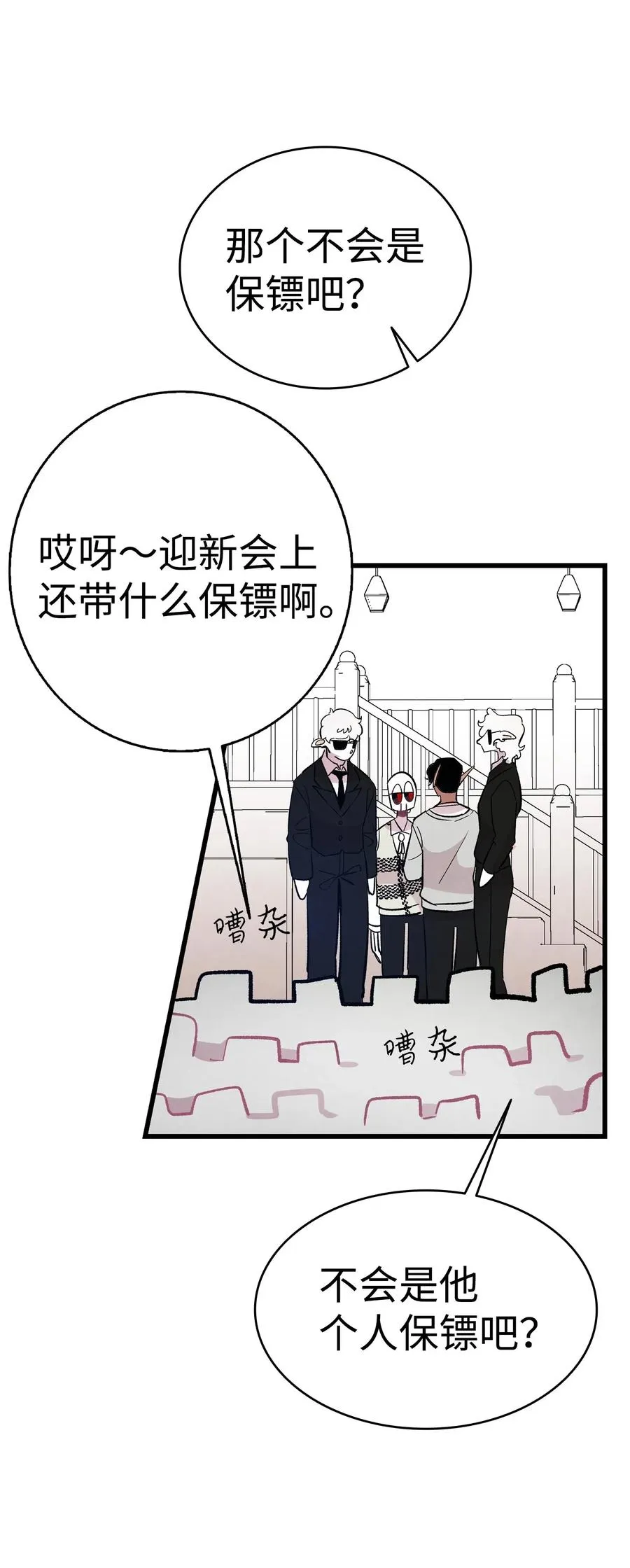 46 迎新会上的骷髅 第34页