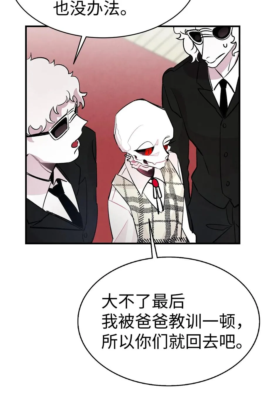 46 迎新会上的骷髅 第36页