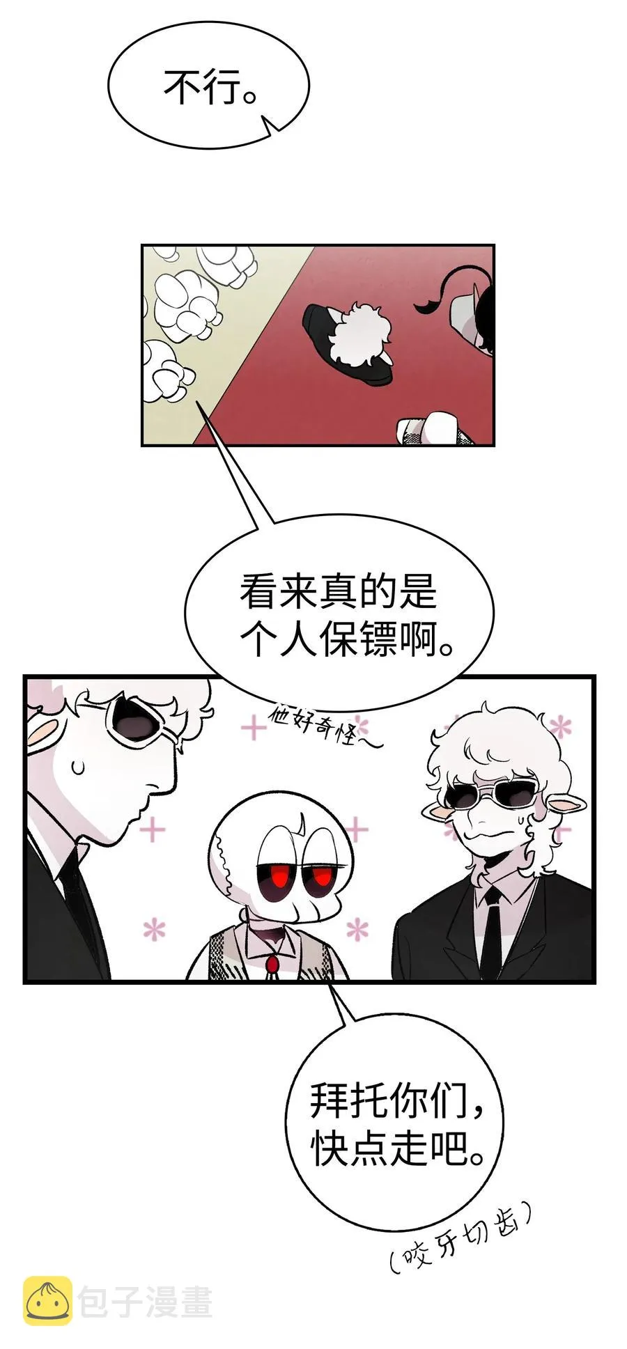 46 迎新会上的骷髅 第37页