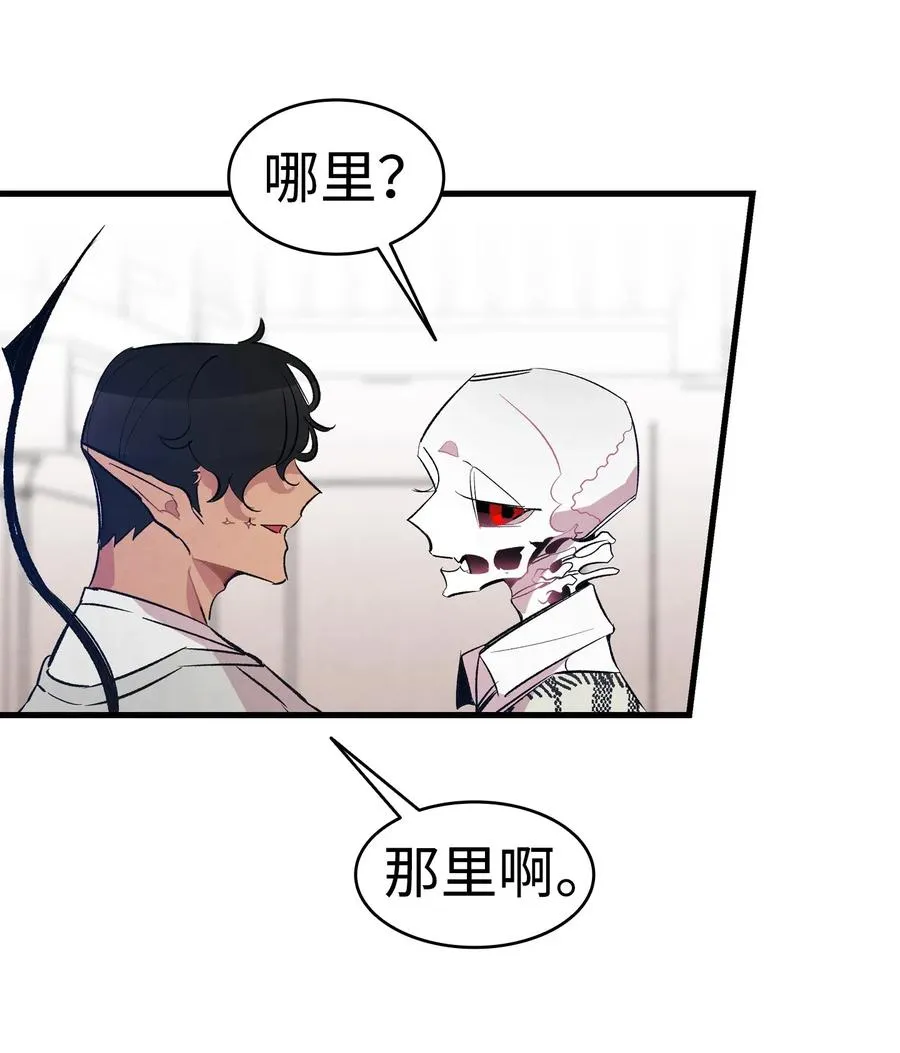 46 迎新会上的骷髅 第41页