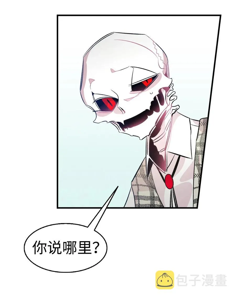46 迎新会上的骷髅 第42页