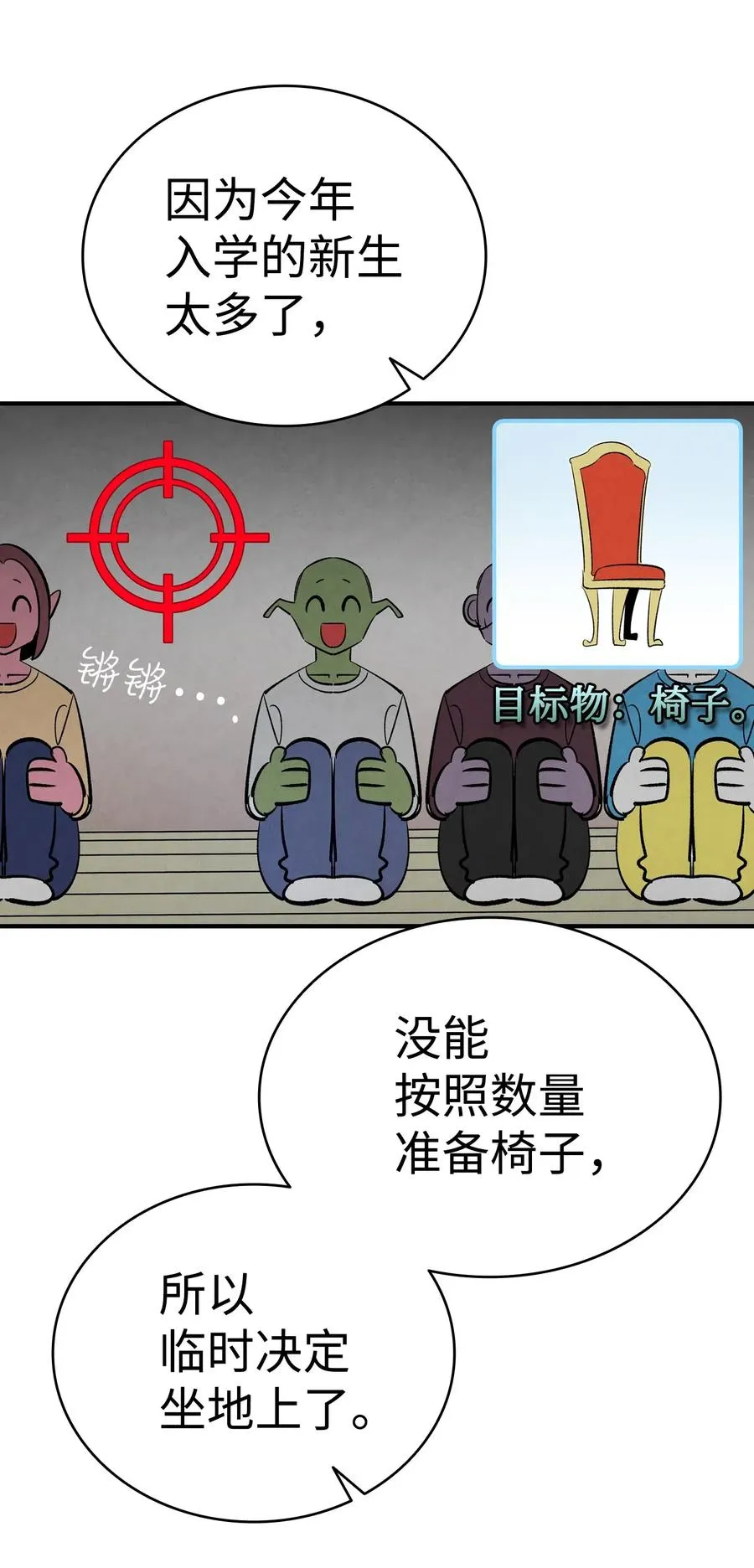 46 迎新会上的骷髅 第44页