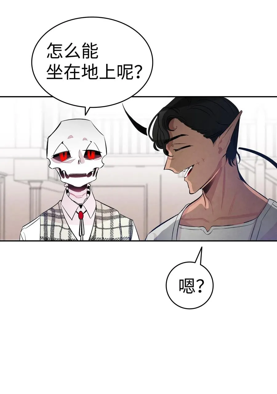 46 迎新会上的骷髅 第45页