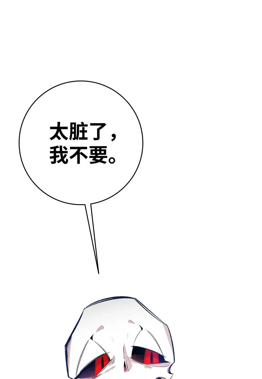 46 迎新会上的骷髅 第46页