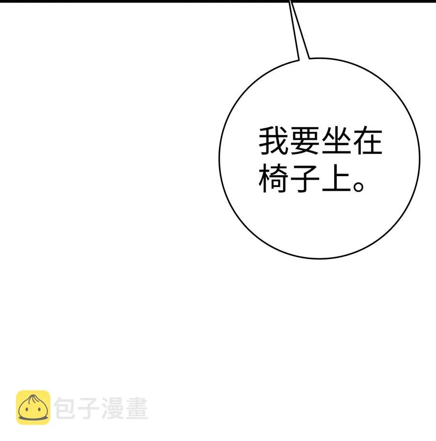 46 迎新会上的骷髅 第48页