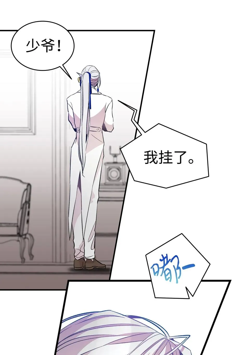 46 迎新会上的骷髅 第51页