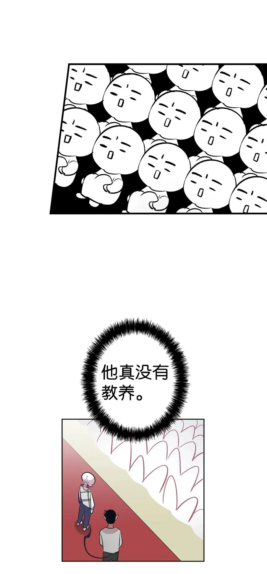 46 迎新会上的骷髅 第61页