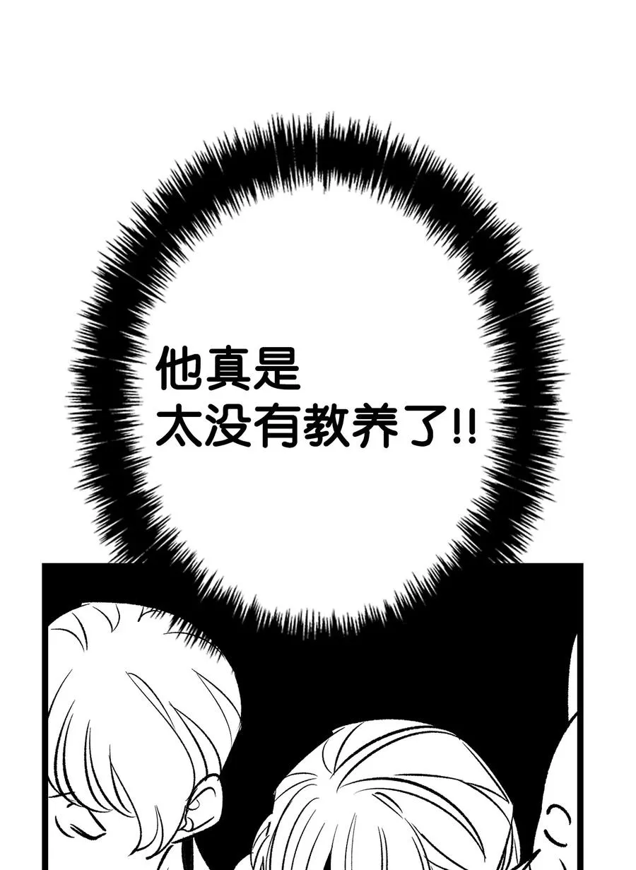 46 迎新会上的骷髅 第64页