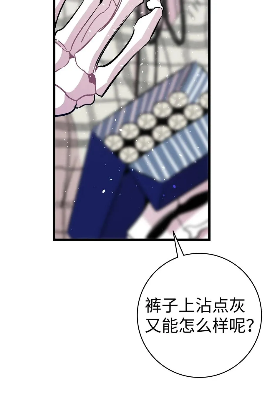 46 迎新会上的骷髅 第70页