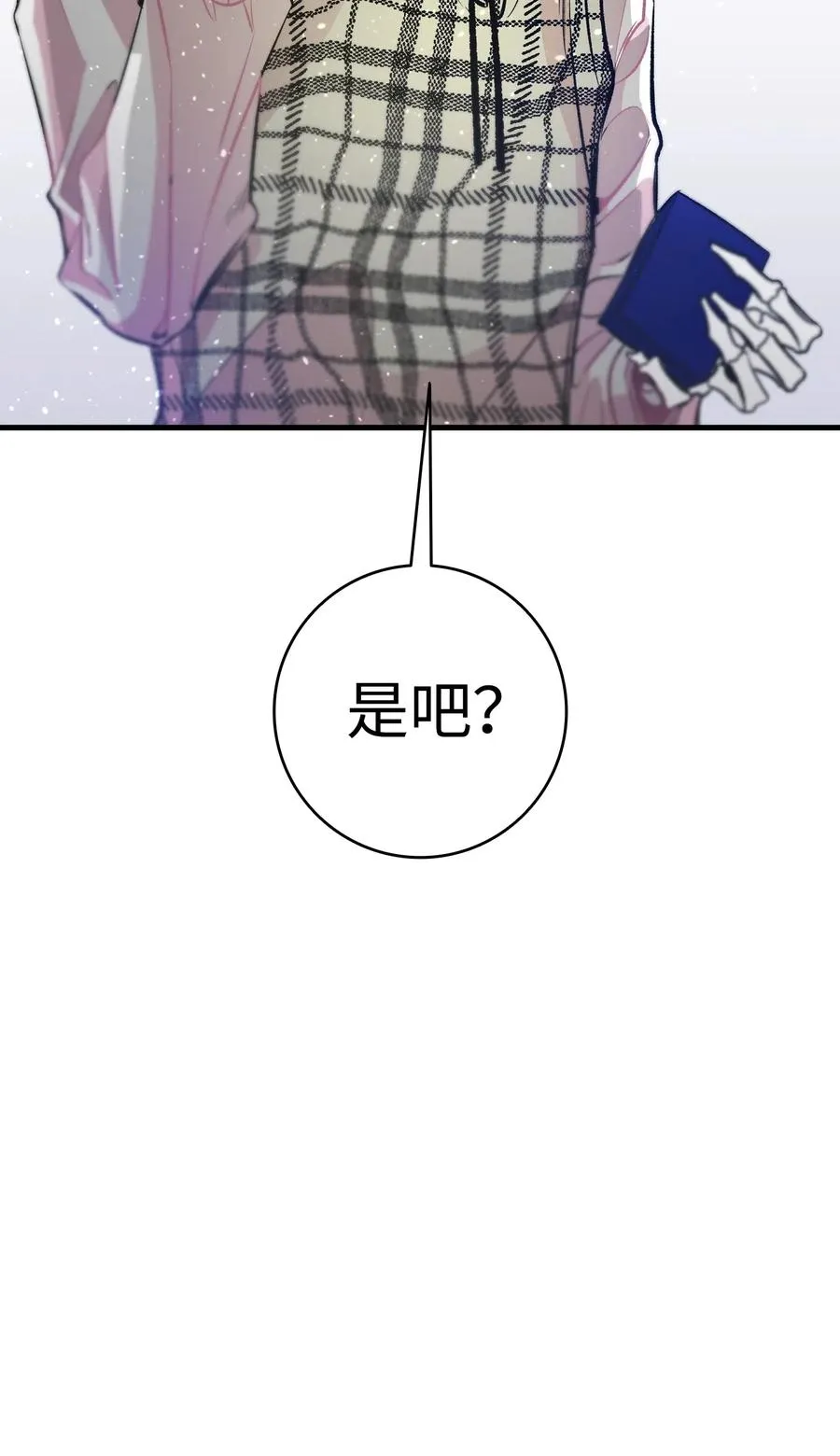 46 迎新会上的骷髅 第72页
