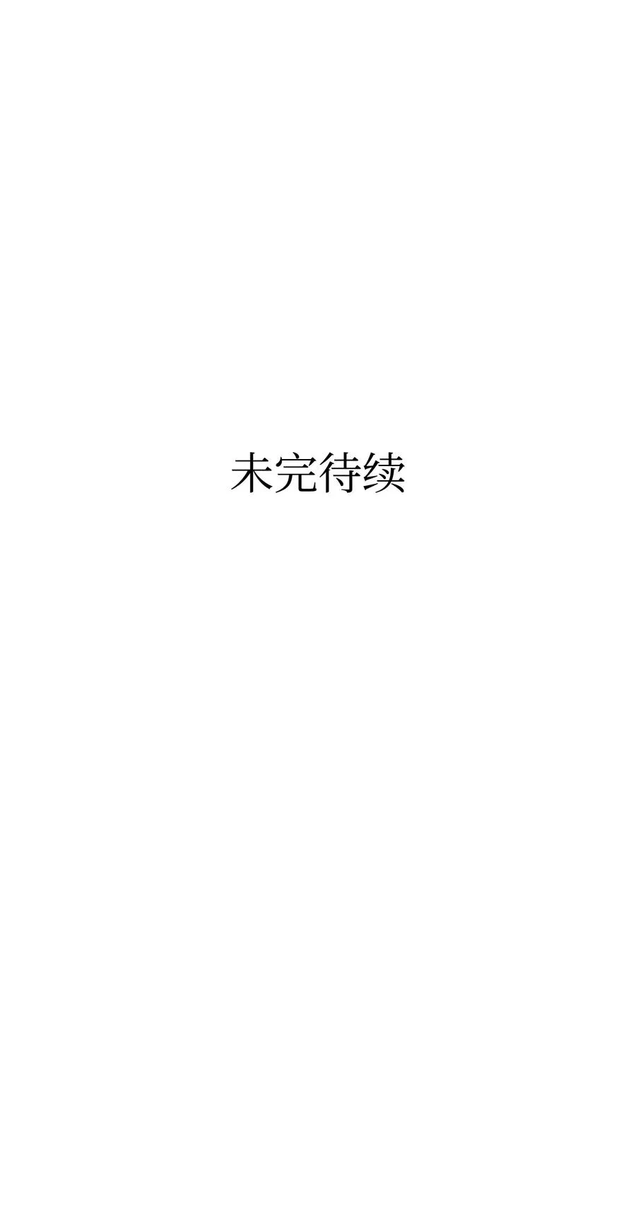 46 迎新会上的骷髅 第73页