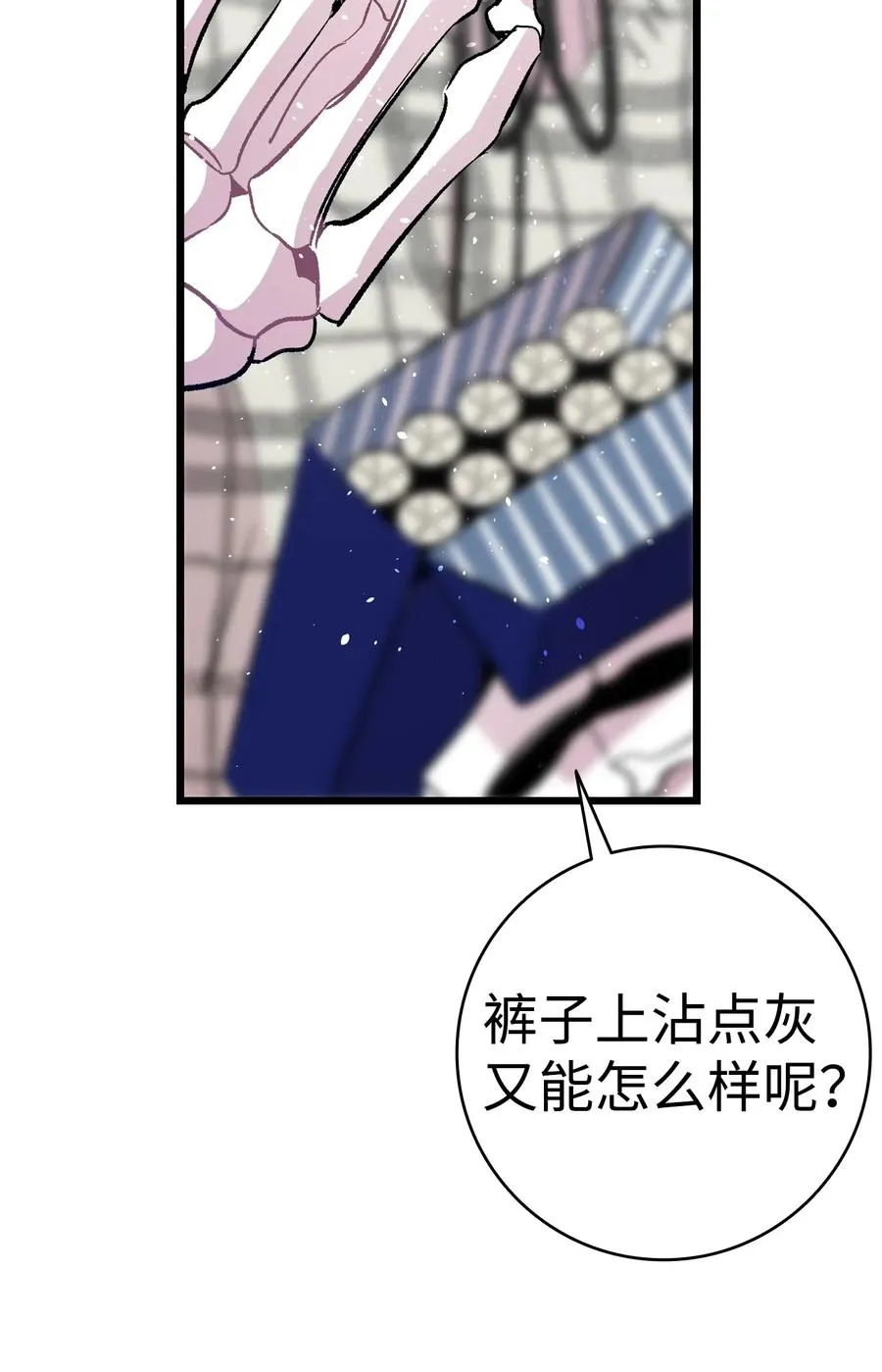 47 改变 第2页