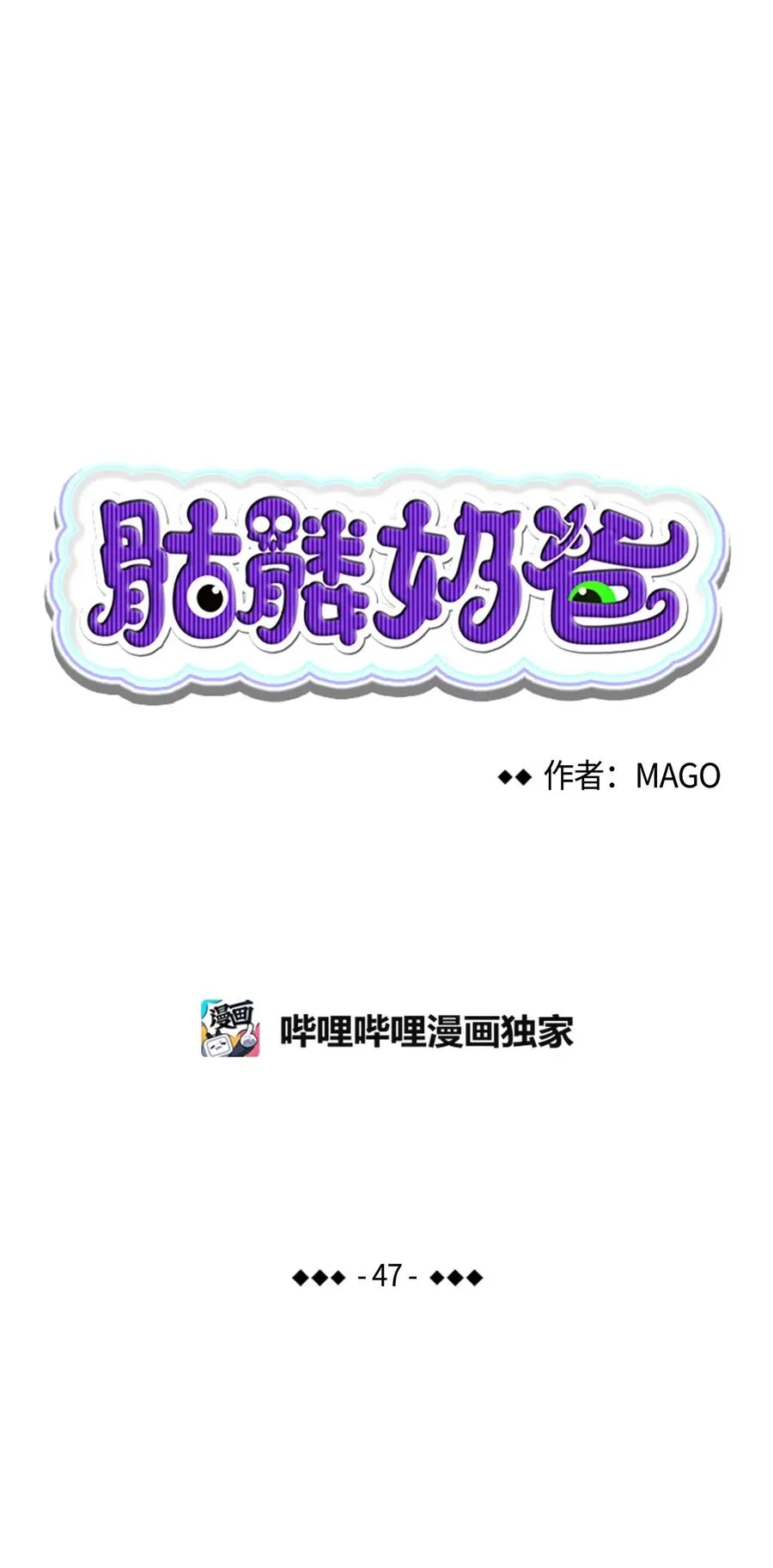 47 改变 第5页