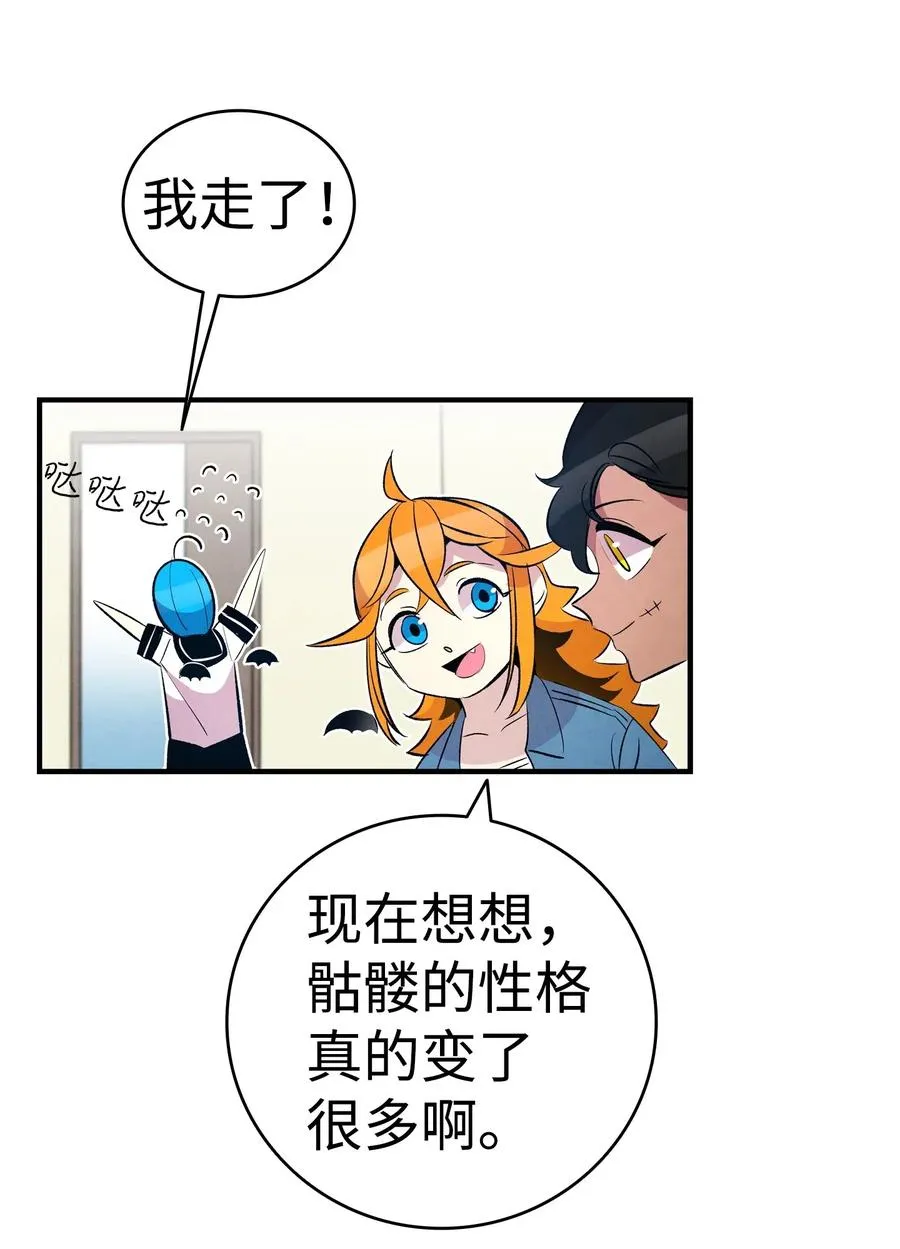 47 改变 第20页