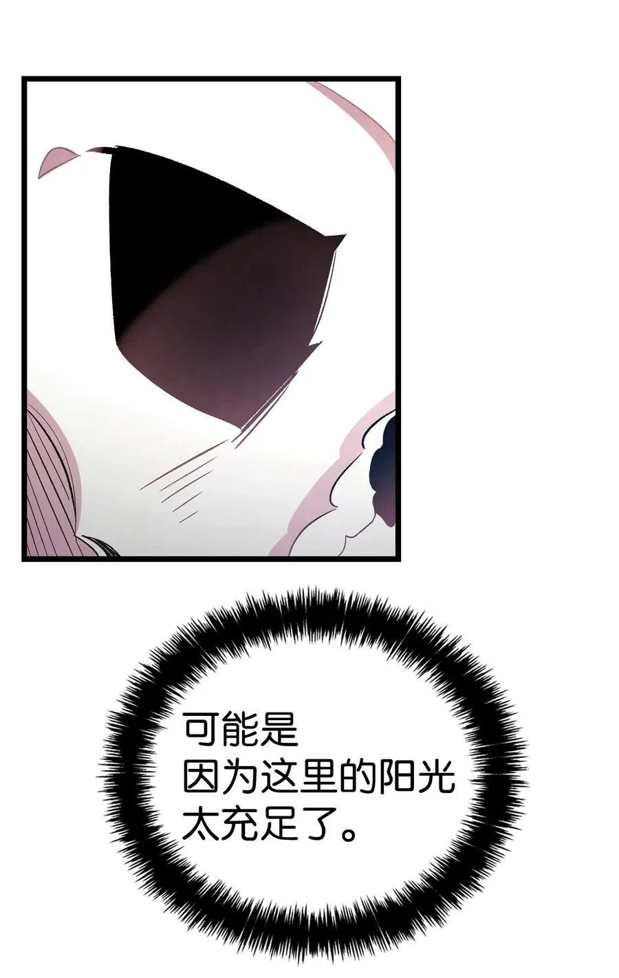 47 改变 第23页