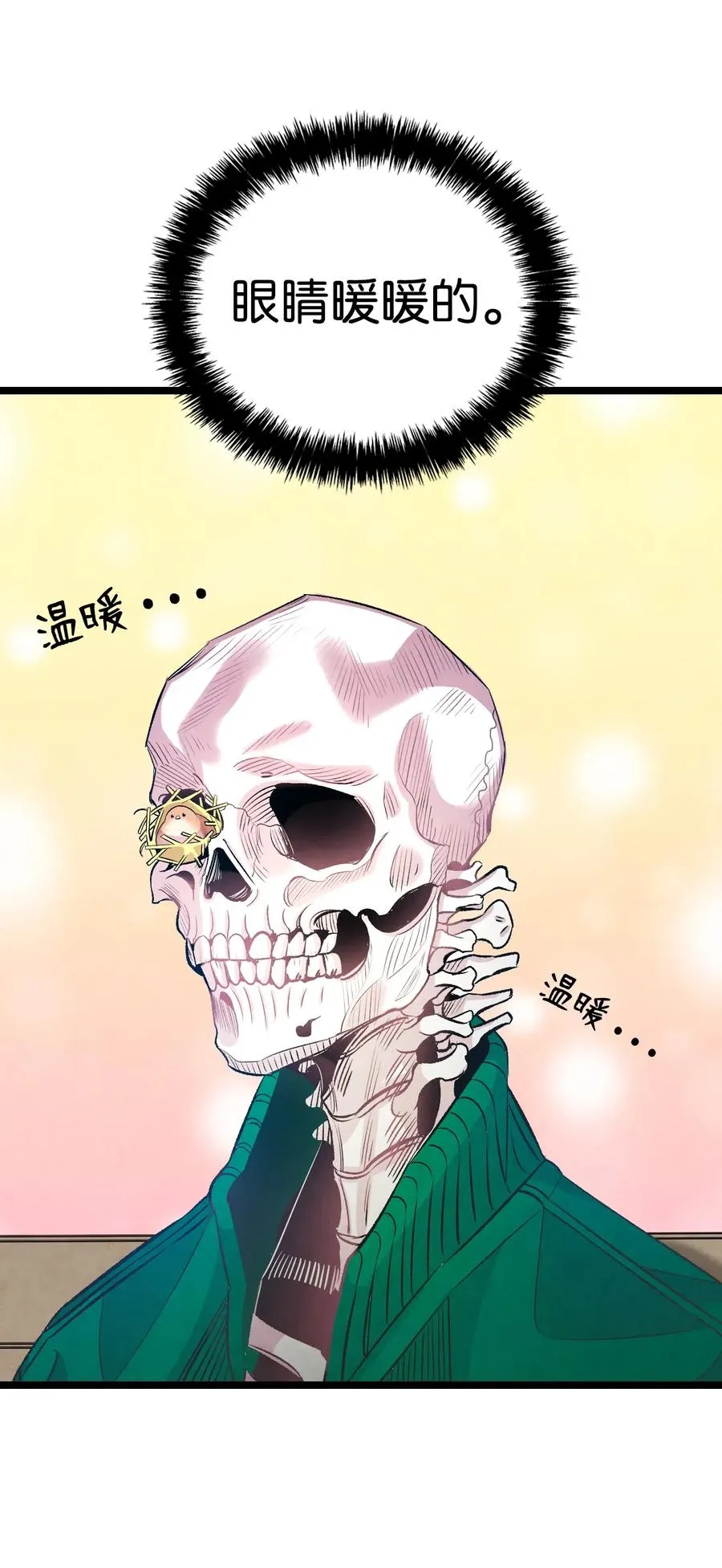47 改变 第25页
