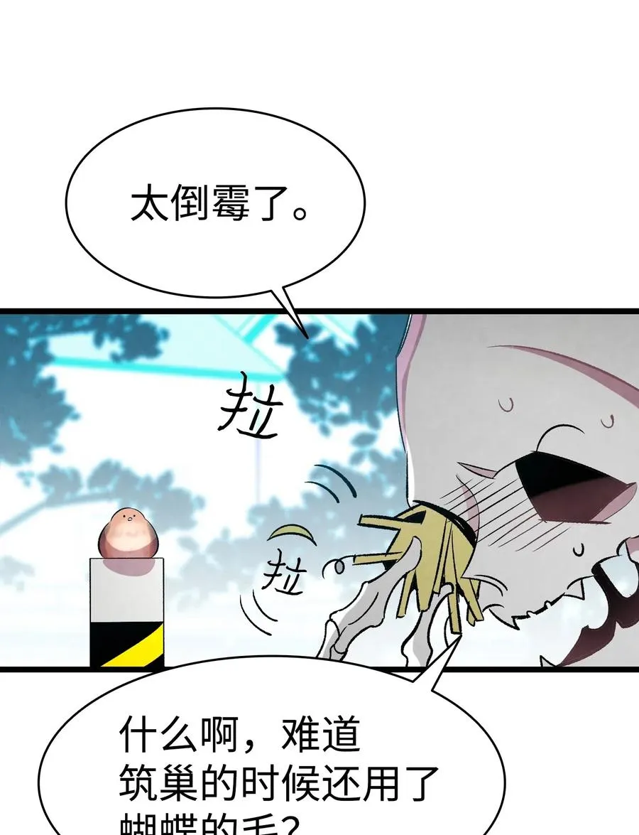 47 改变 第36页