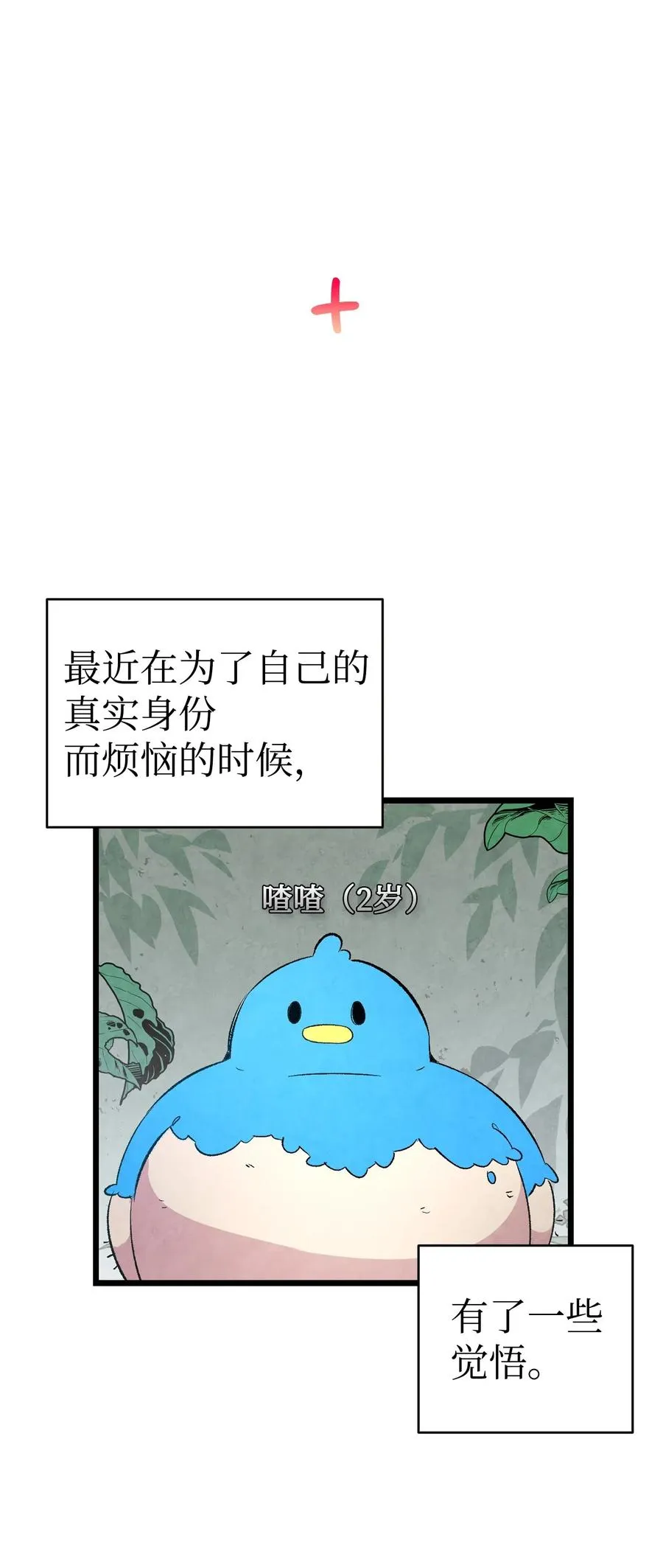 47 改变 第67页