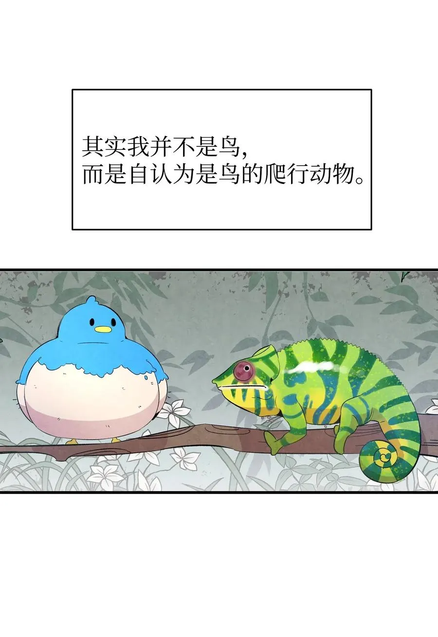 47 改变 第68页