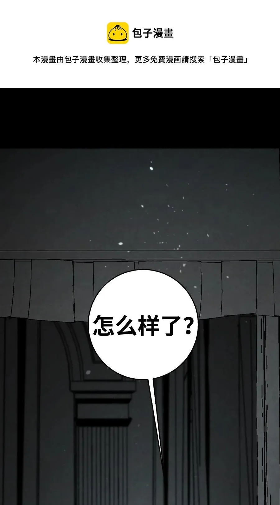 48 管家的请求 第1页