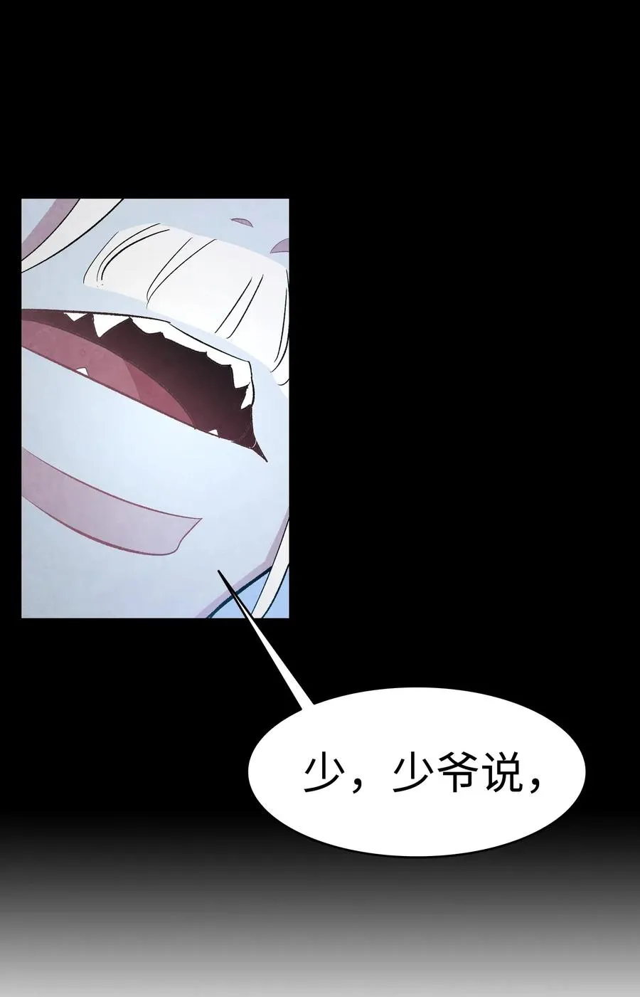 48 管家的请求 第6页