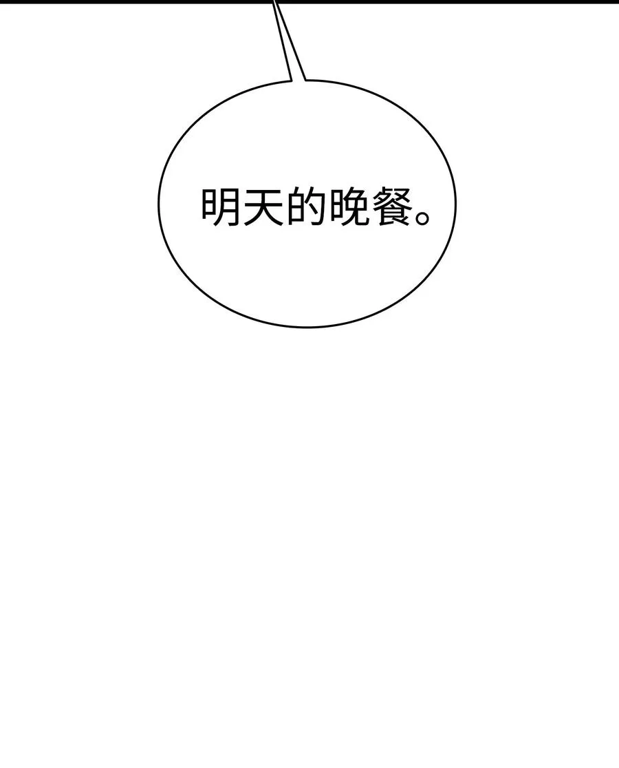 48 管家的请求 第8页
