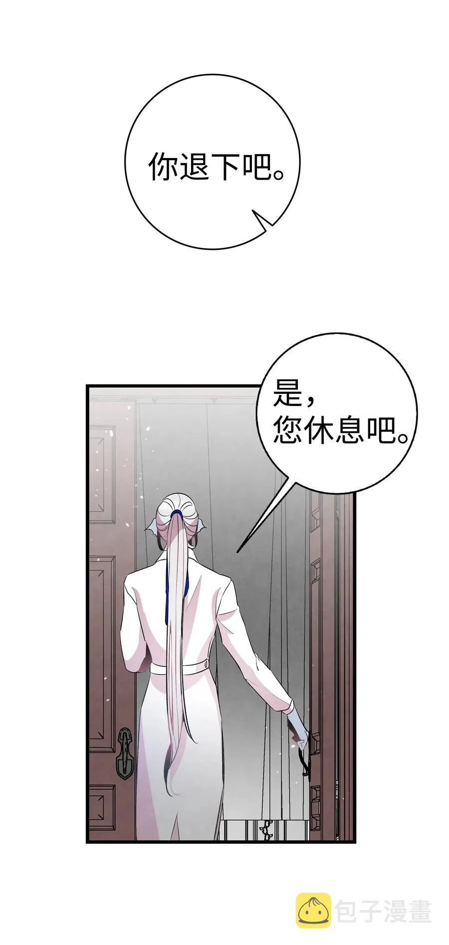 48 管家的请求 第13页