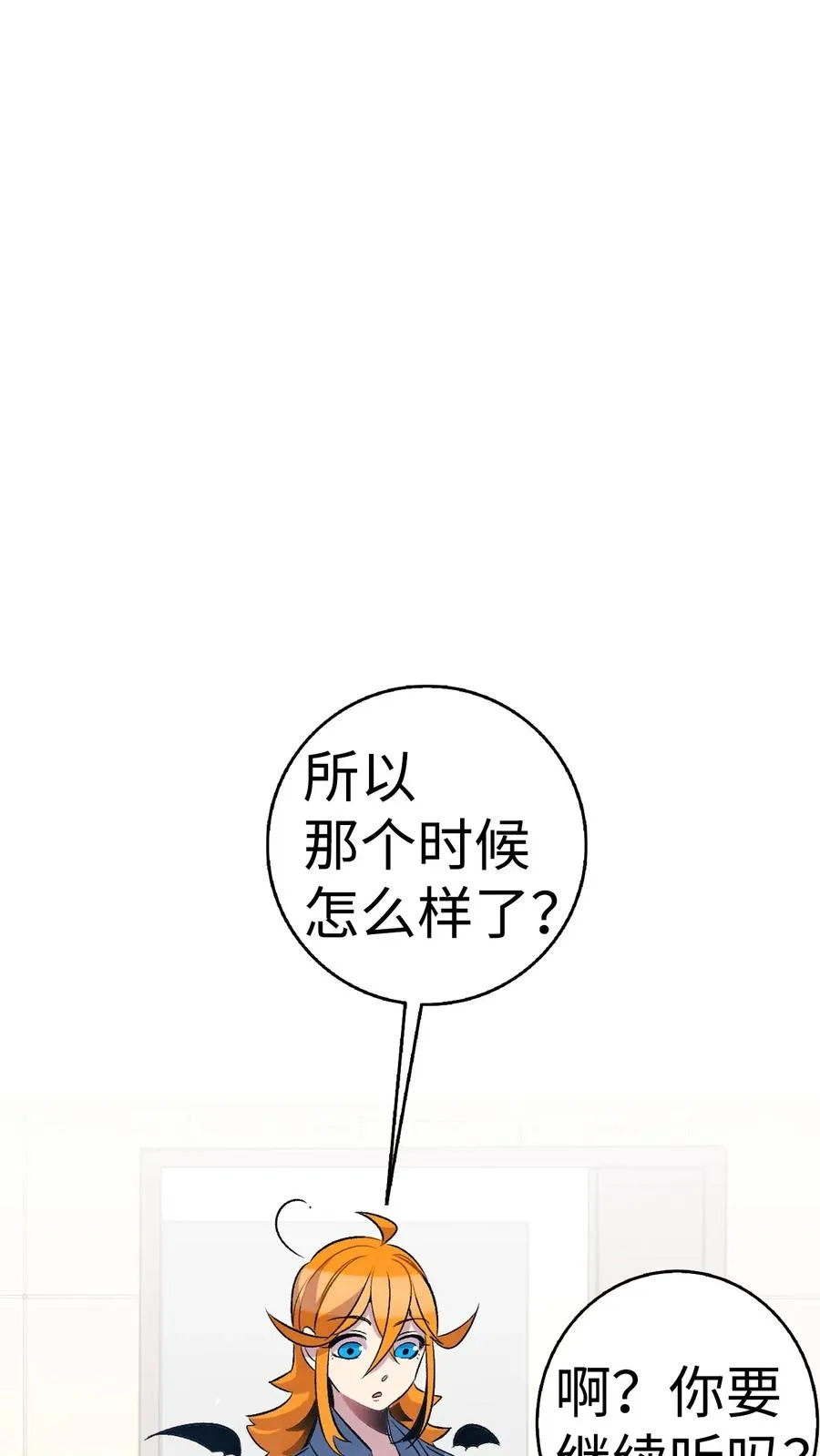 48 管家的请求 第15页