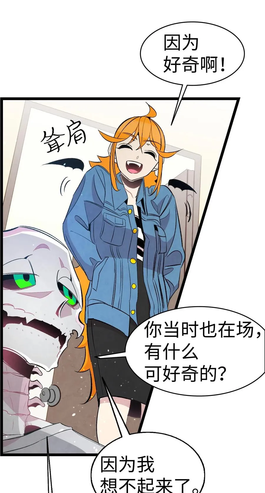 48 管家的请求 第18页