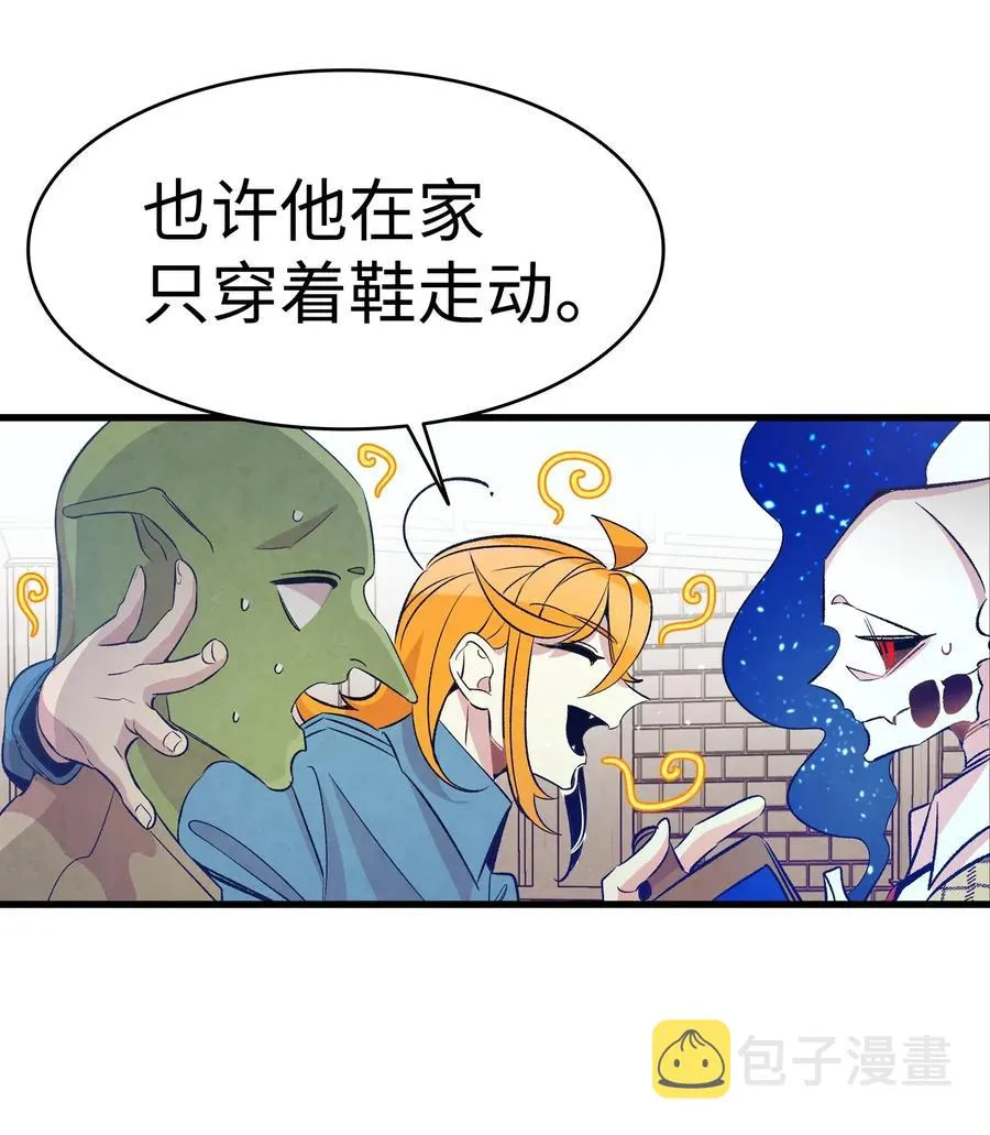 48 管家的请求 第23页