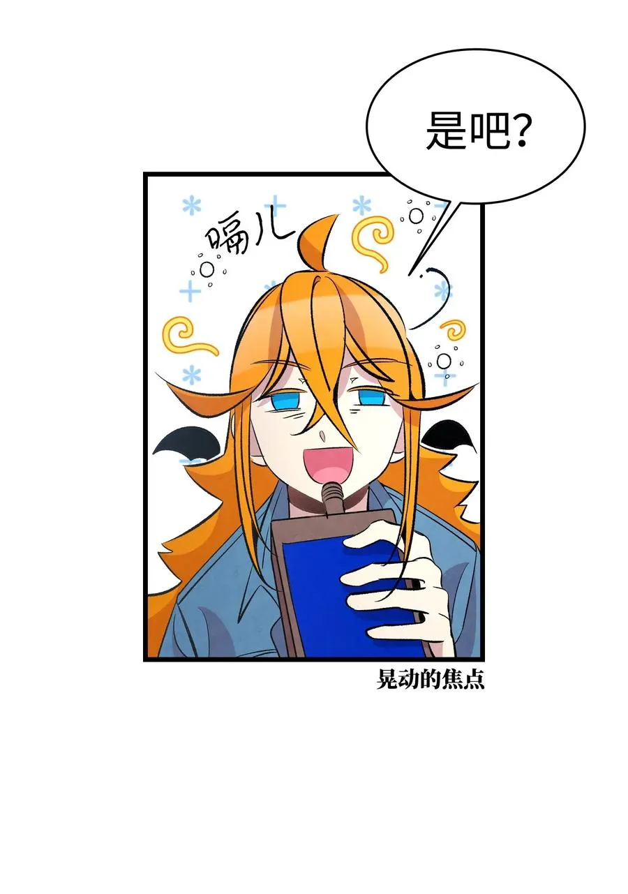 48 管家的请求 第24页