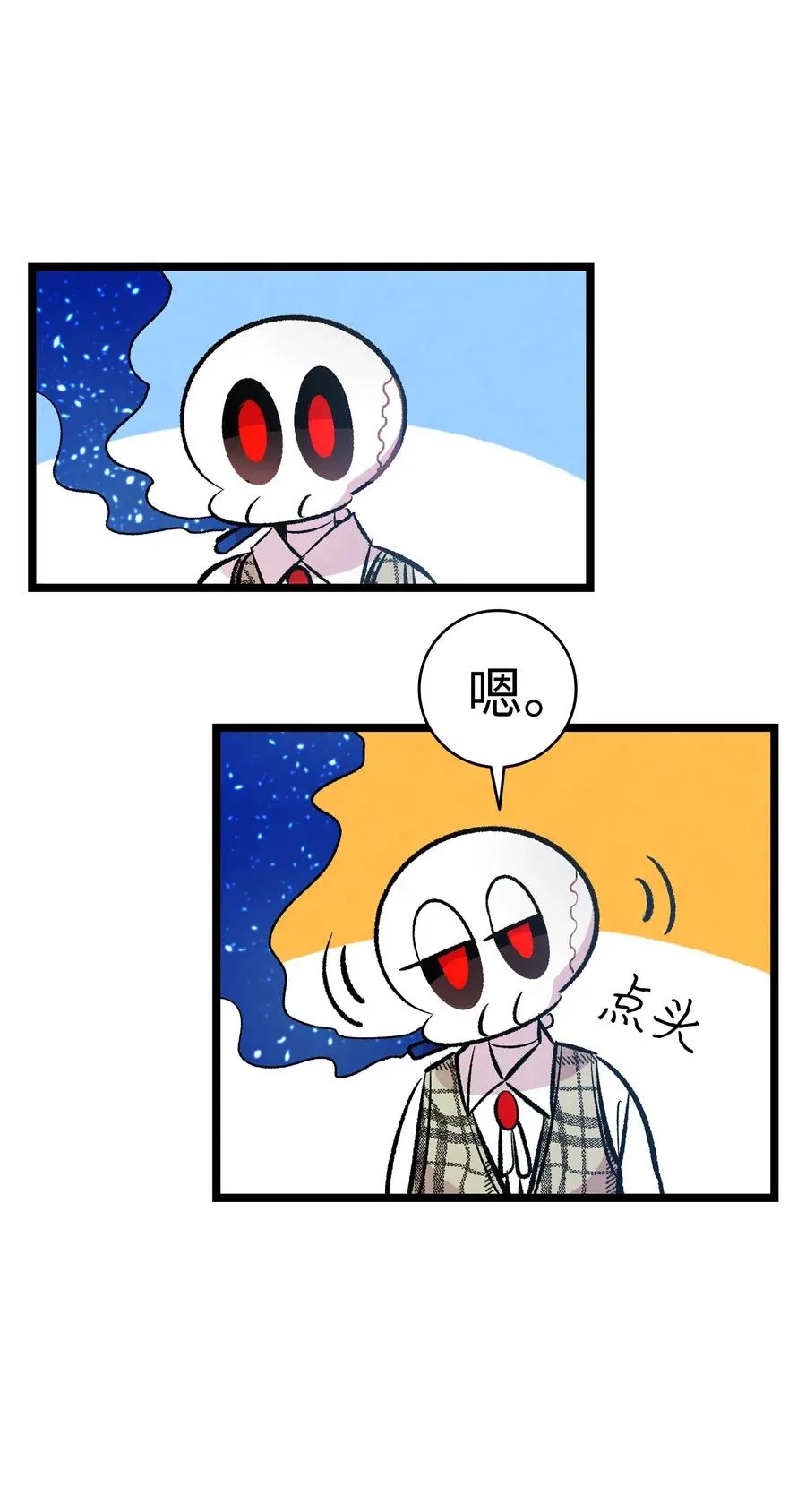48 管家的请求 第25页
