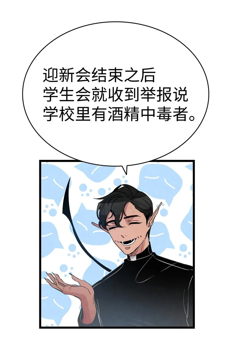48 管家的请求 第27页