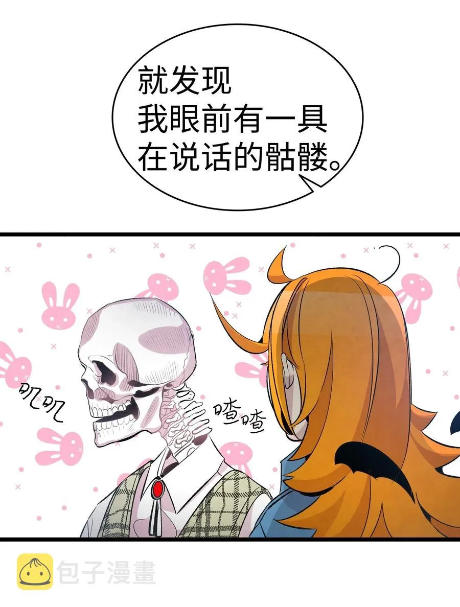 48 管家的请求 第30页