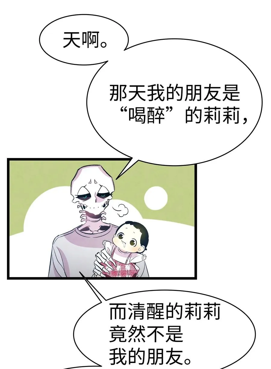 48 管家的请求 第33页