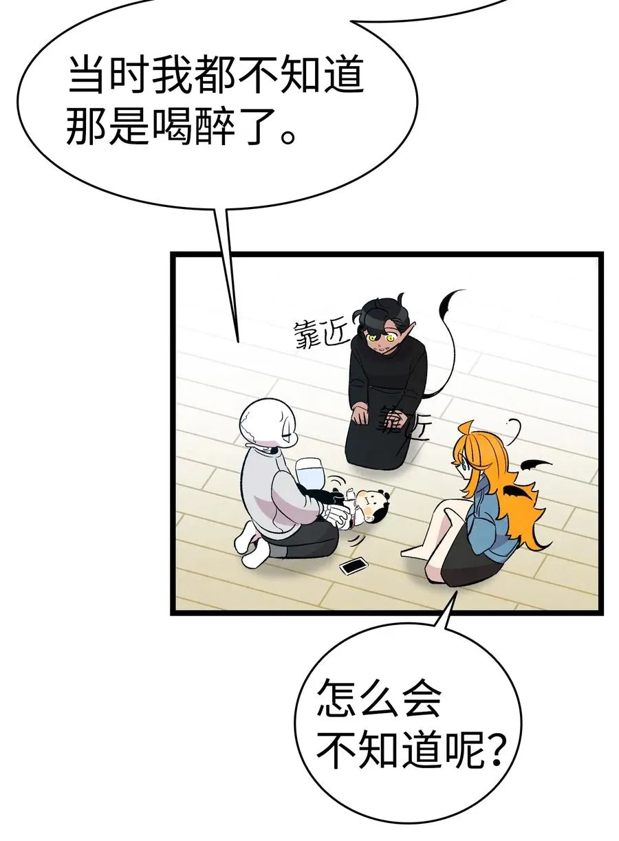 48 管家的请求 第34页
