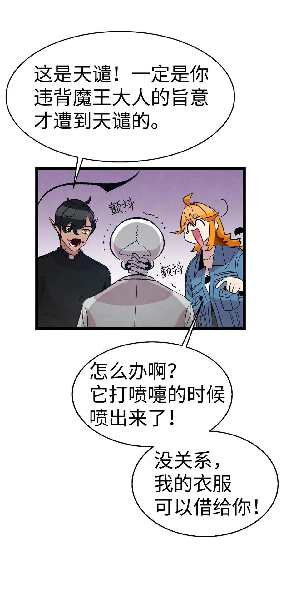 48 管家的请求 第41页