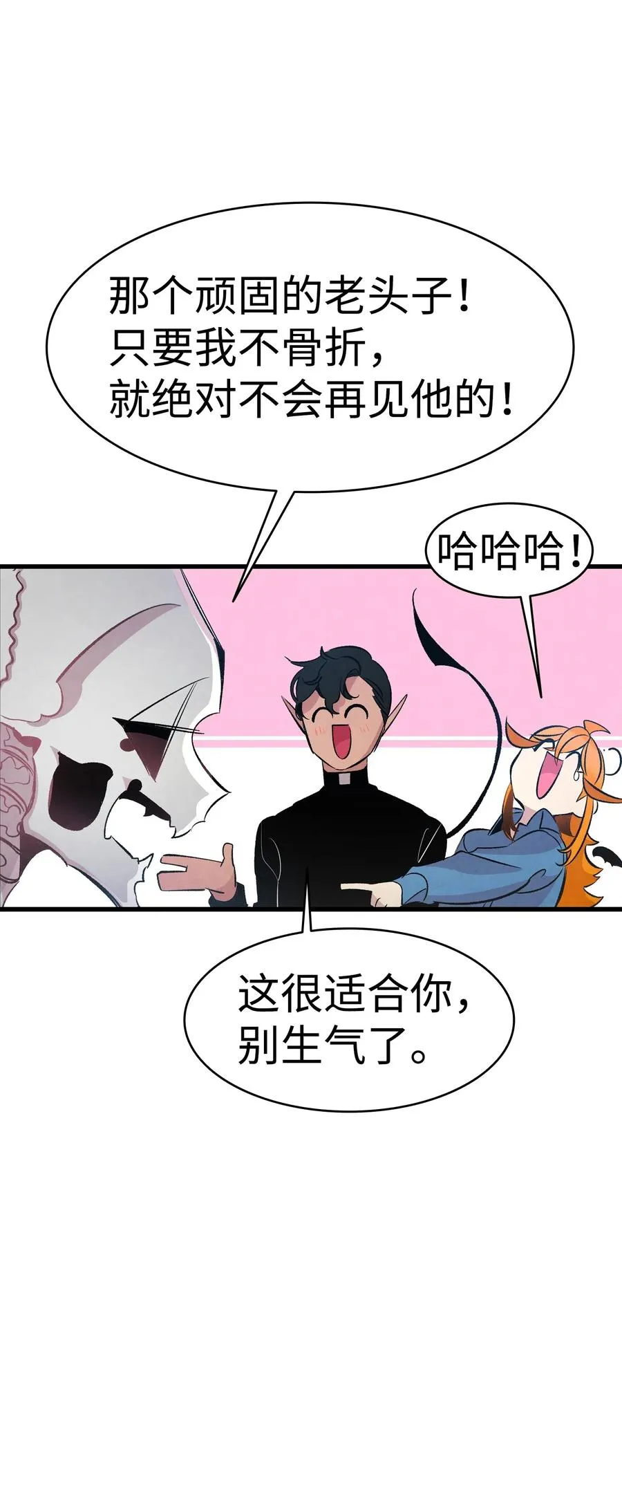48 管家的请求 第43页