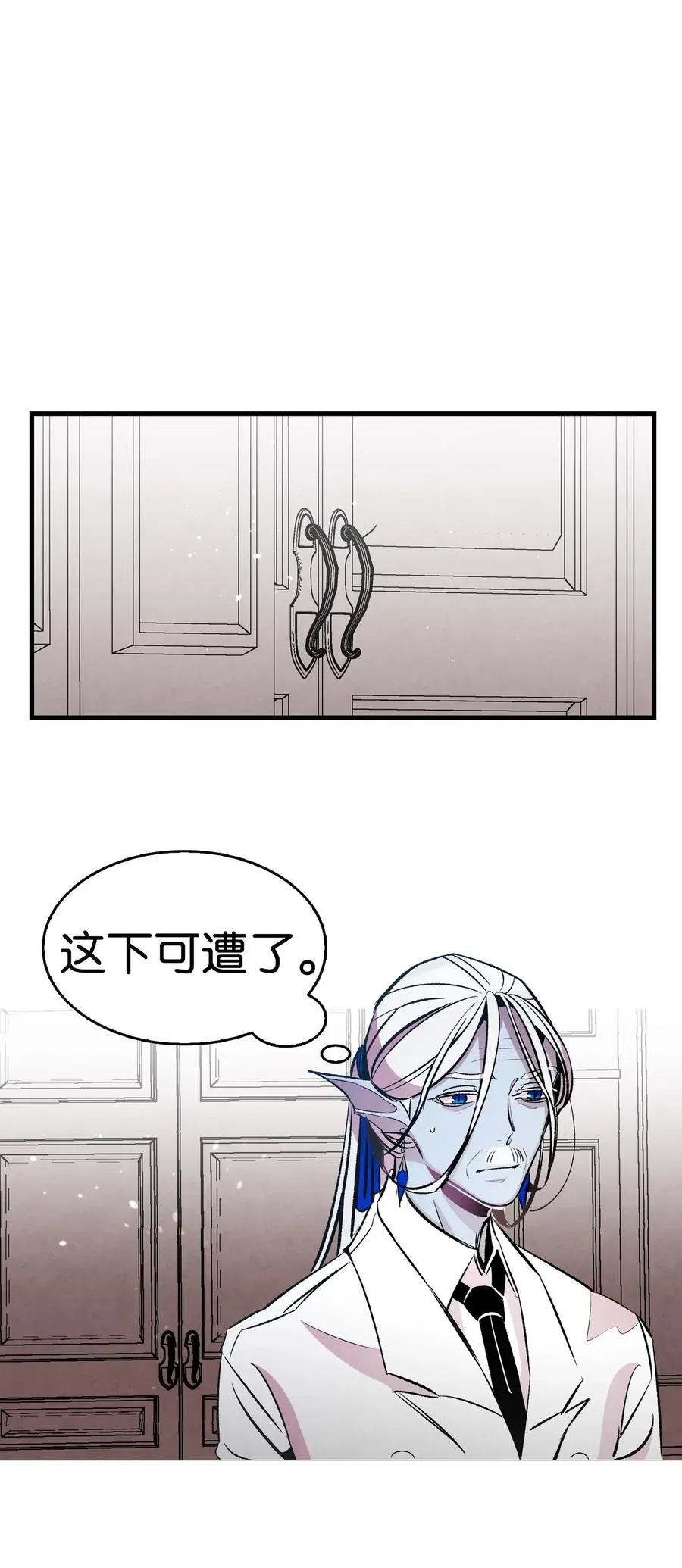 48 管家的请求 第44页