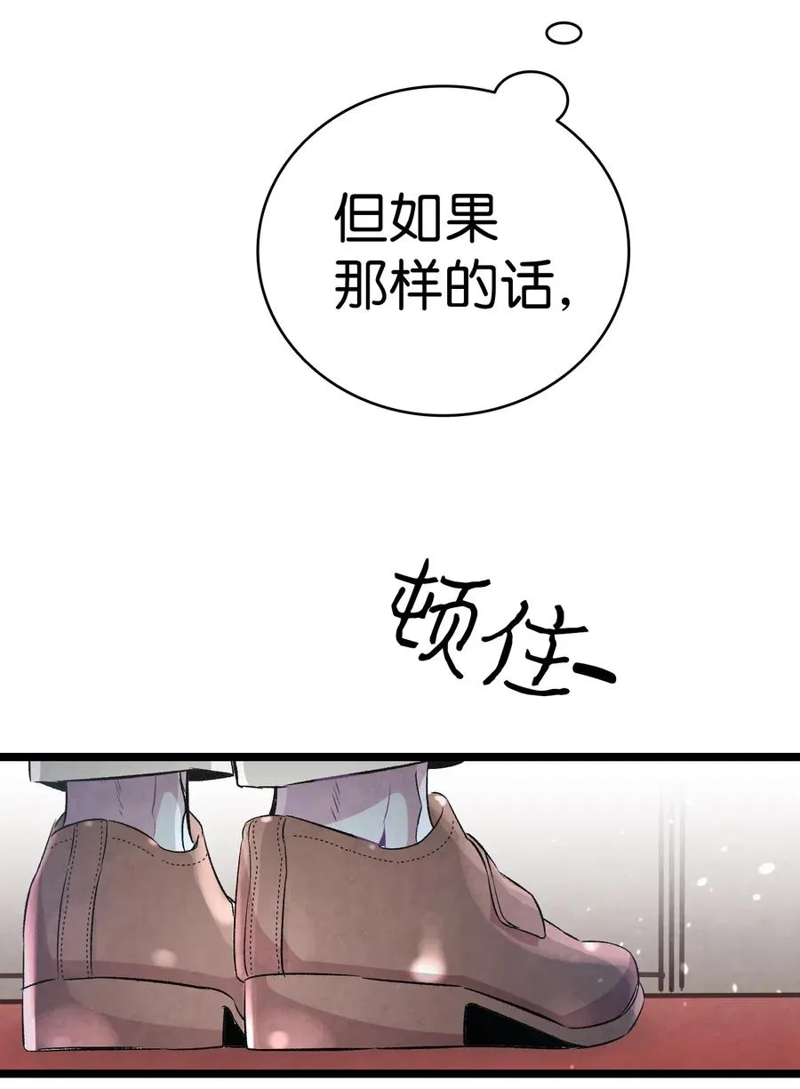 48 管家的请求 第46页