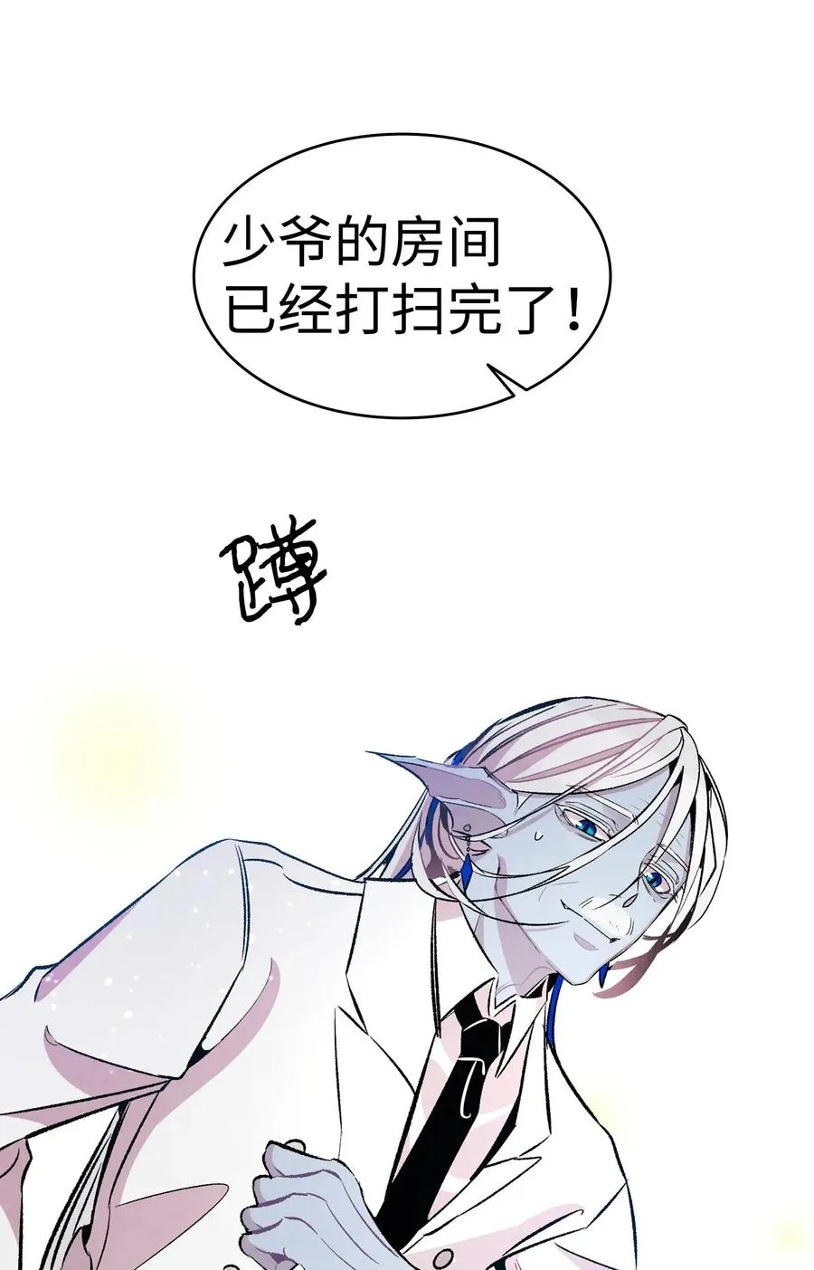 48 管家的请求 第48页