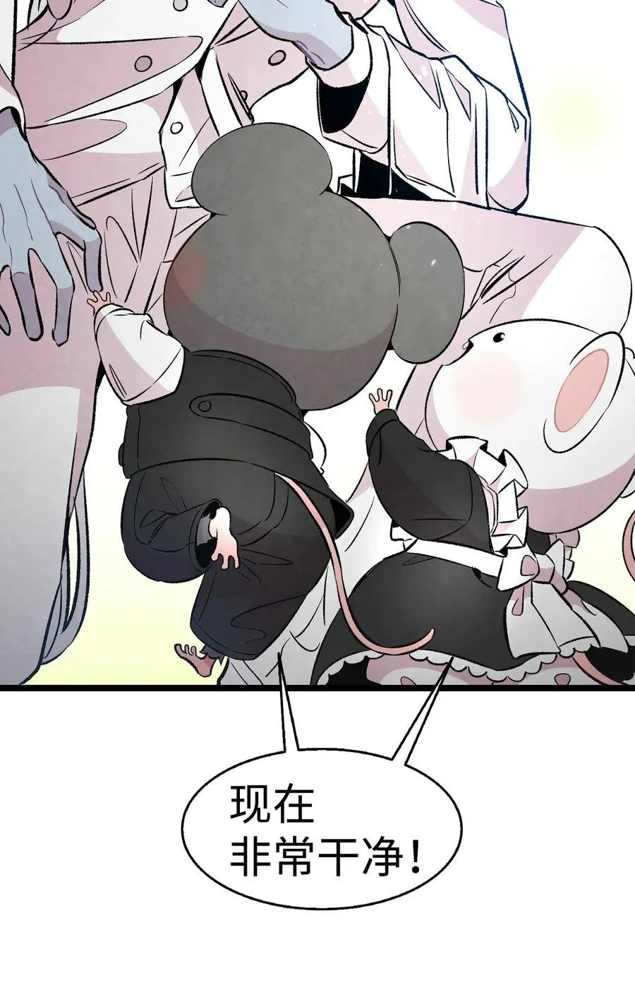 48 管家的请求 第49页