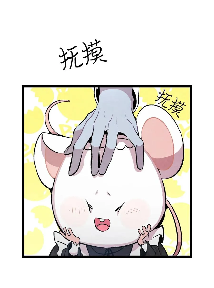 48 管家的请求 第55页