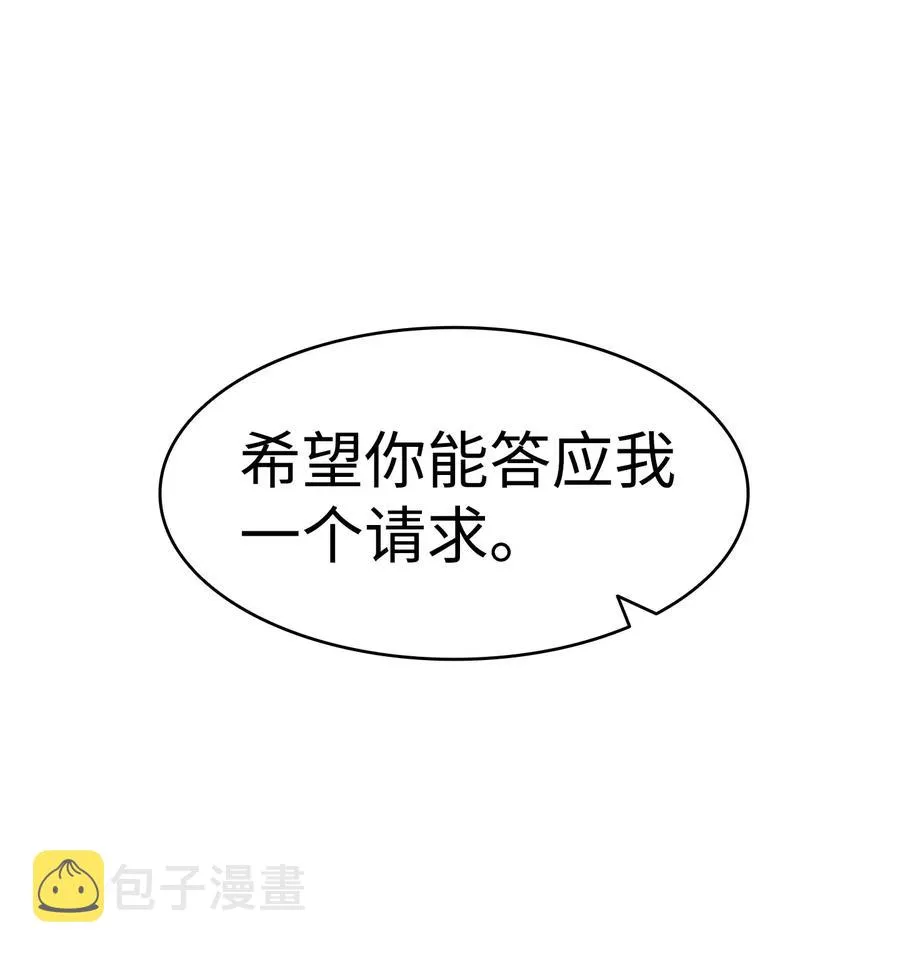 48 管家的请求 第59页