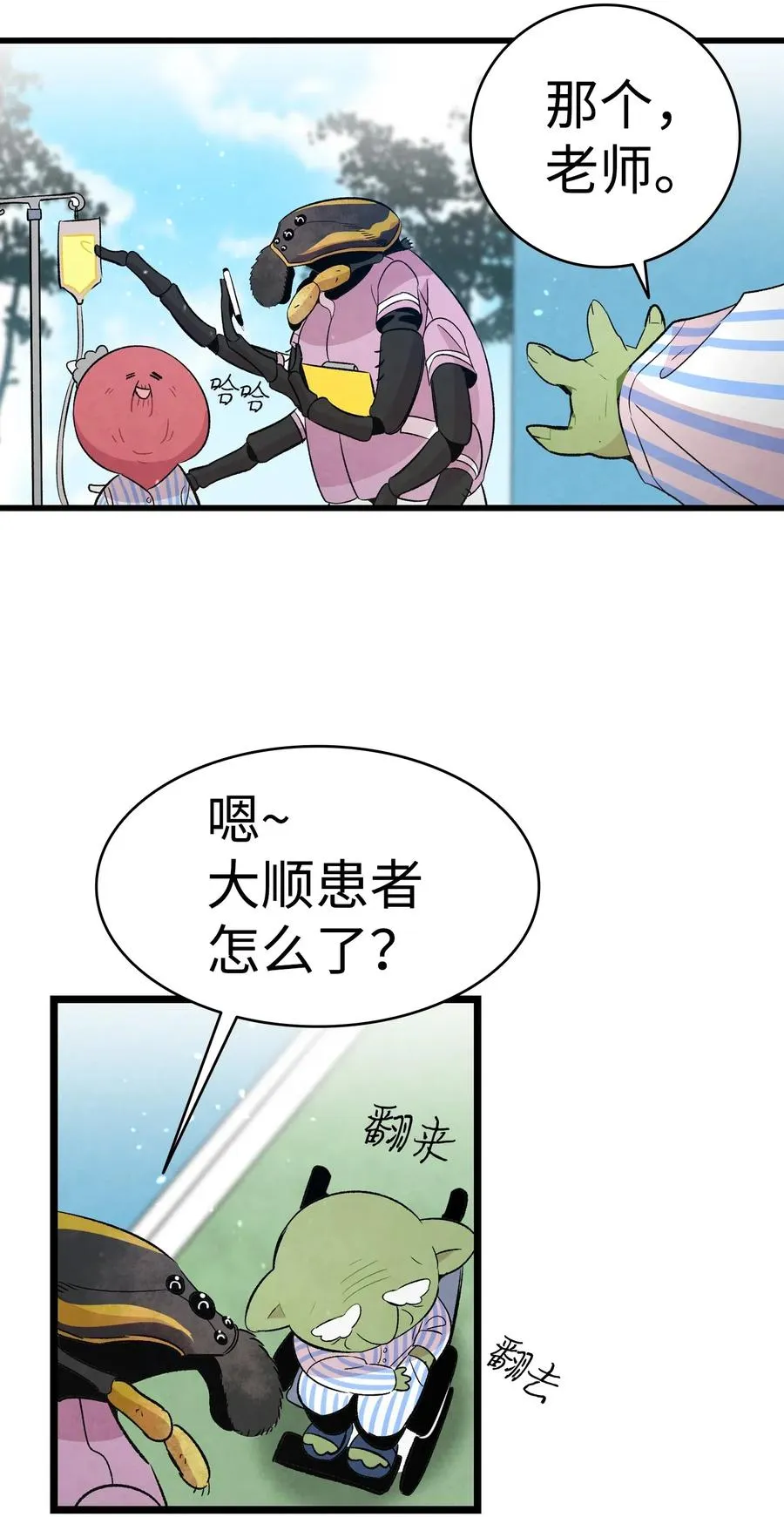 48 管家的请求 第62页