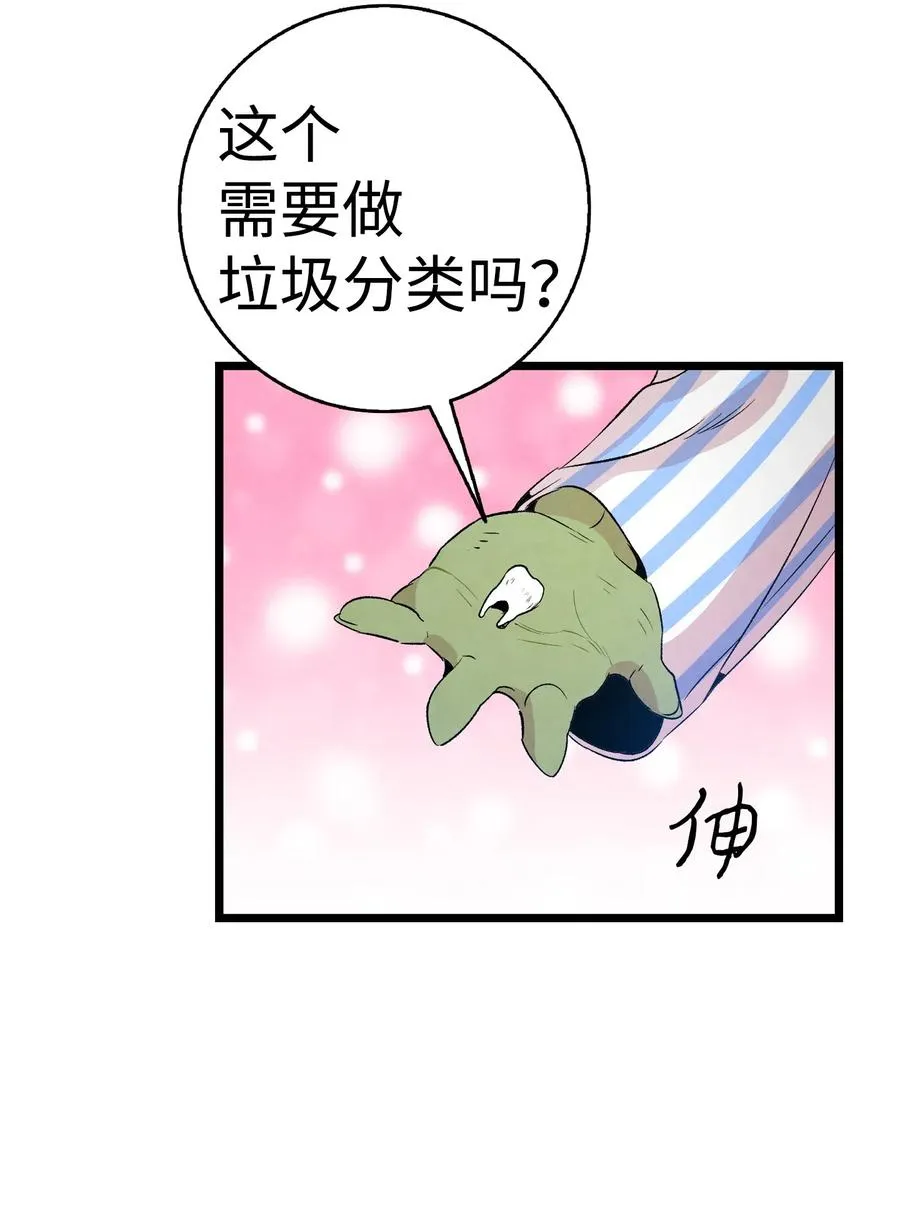 48 管家的请求 第63页
