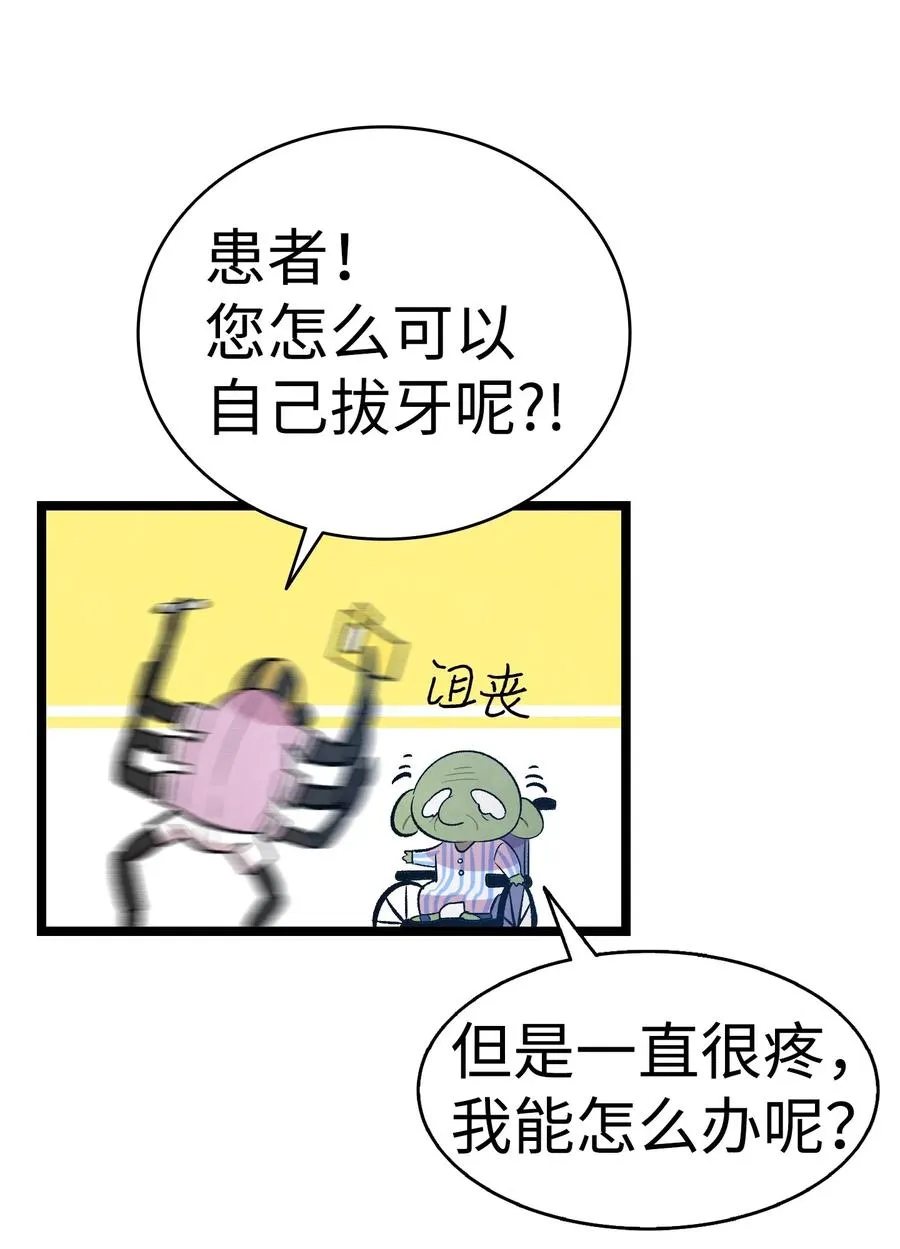 48 管家的请求 第65页