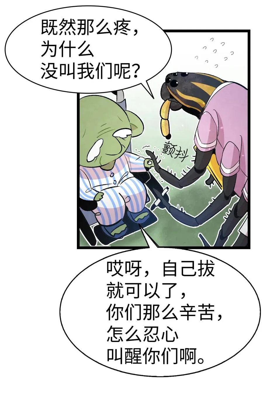 48 管家的请求 第66页